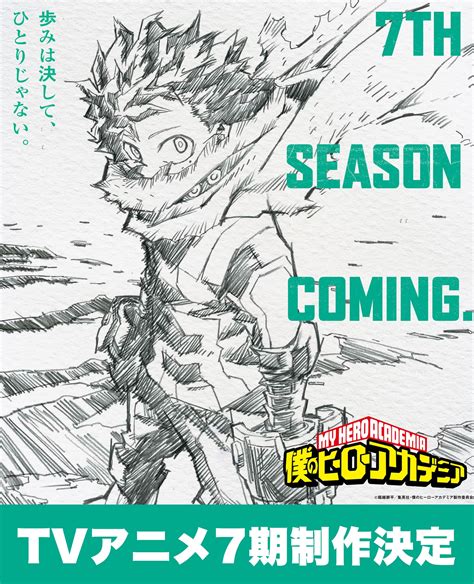 Shueisha Drops New Teaser Officially Confirming Production Of My Hero