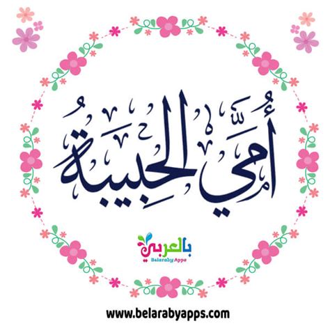 أجمل عبارات عن الام 2023 كلمات جميلة عن يوم الأم ⋆ بالعربي نتعلم