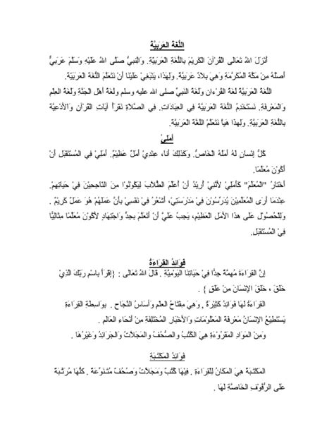 Tip penulisan karangan by paklong cikgu 45324 views. Penanda Wacana Karangan Bahasa Arab