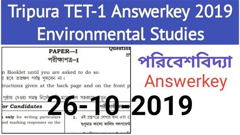 Tripura Tet Answer Key T Tet Paper I Answerkey Environmental
