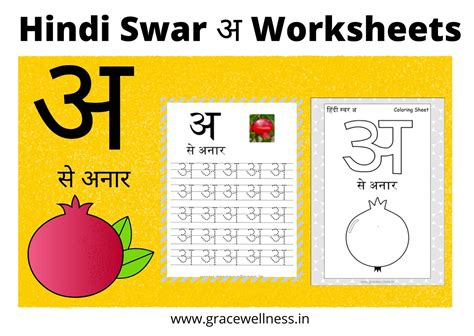 Worksheet Junior Kg Kindergarten Hindi Worksheets Hindi A9d