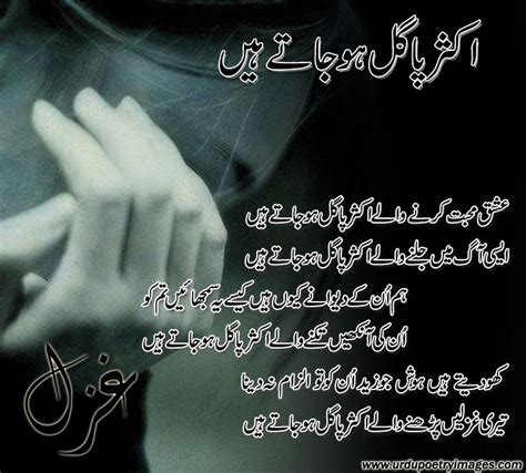 Urdu New Sad Ghazal With Special Design ~ Urdu Poetry Sms Shayari Images