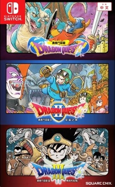 Dragon Quest I Ii And Iii Collection Switch Buy Now At Mighty Ape Australia