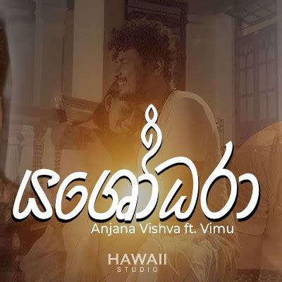 Etunes | posted 1 day ago. Aalaye Bawanvak (Yashodara) - Anjana Vishva & Vimu Mp3 Download - New Sinhala Song