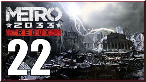 Metro 2033 Redux Walkthrough 22 What Took You So Long Youtube