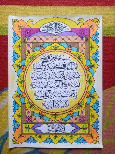 Download hiasan mushaf kaligrafi sederhana dan mudah. Hiasan Pinggir Kaligrafi Sederhana Dan Mudah : Kreasi ...