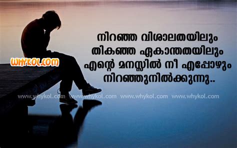 Best malayalam quotes status shayari poetry thoughts yourquote. Malayalam Sad Love images