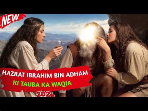 Hazrat E Ibrahim Bin Adham Ki Tauba Muffti Salman Azhari Bayan Urdukahaniyan YouTube