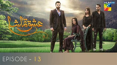 Ishq Tamasha Episode 13 Junaid Khan Aiman Khan Kinza Hashmi Hum Tv Drama Youtube