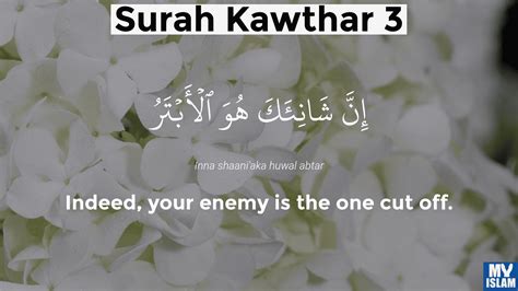 Surah Kawthar Ayat 3 1083 Quran With Tafsir My Islam