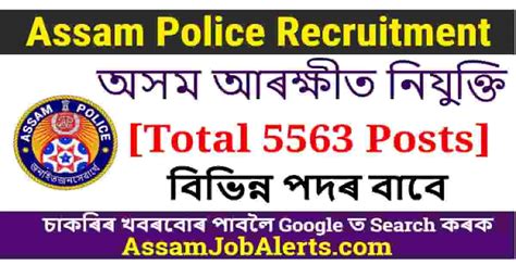 Assam Police Recruitment For Posts Assam Job Alert