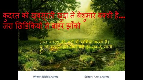 Nature Kavita In Hindi Nature Wallpaper