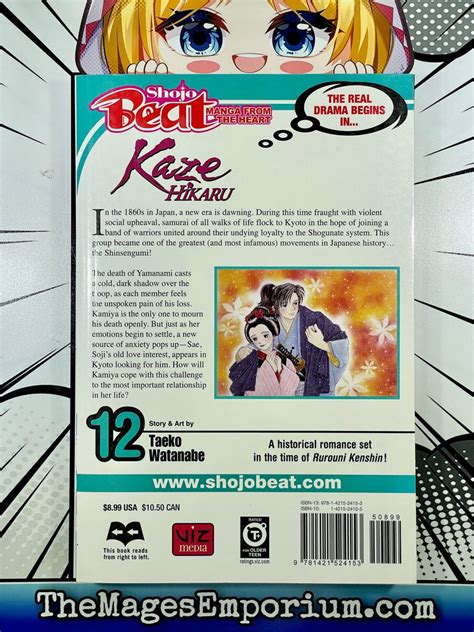 Kaze Hikaru Vol 12 The Mages Emporium Viz Media Older Teen Shojo