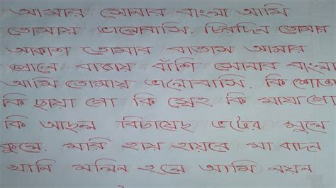 How To Write Simple And Easy In Bangla Perfect Bangla Handwriting