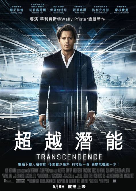 Transcendence 2014 Poster 1 Trailer Addict