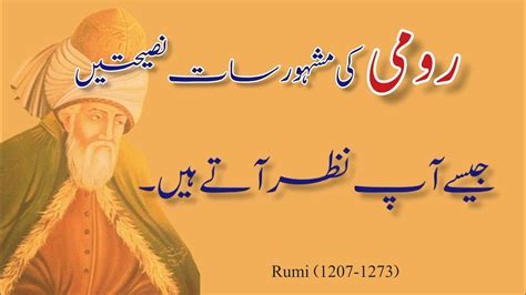 Rumi Quotes In Urdu Maulana Rumi Quotes Quotes Youtube