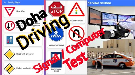 Doha Driving Academy Test L Signal Test L Computer Test Youtube