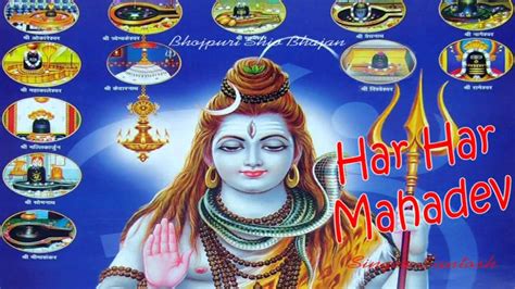 Download mahadev wallpapers apk for android. हर हर महादेव || Har har Mahadev || पॉपुलर कांवरिया गीत ...