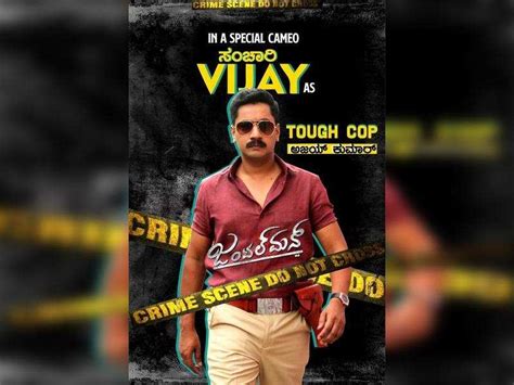Kannada actor sanchari vijay has sustained serious injuries in a road accident. Sanchari Vijay to play a tough cop in Gentleman | Kannada ...