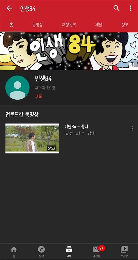복학왕 완결 축하 기념으로 나혼산 맴버 다온다면서 전현무 혼자옴시청자 반응 씹창반응 안좋아지니까 기안 공격하기 (실제로는 마스크 쓰고옴 사진 찍으니까 잠깐 벗음)현재 여초 커뮤조차 기안편. 기안 84 유튜브 채널 개설 : 네모판