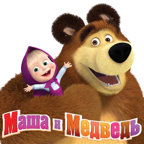 Маша и Медведь Youtube Wiki Fandom Powered By Wikia