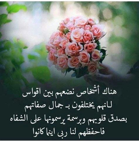 اللهم أحفظ أحبابنا اللهم آمين | Beautiful arabic words ...