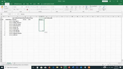 การสอนตัดเกรดโดยใช้โปรแกรมตารางคำนวณ Excel - YouTube