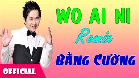 Wo Ai Ni Remix Bằng Cường Official Audio YouTube