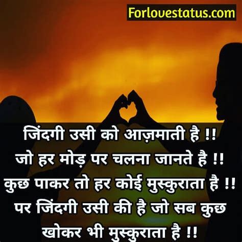 10 Best Cute Love Status For Whatsapp With Images In Hindi