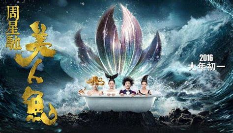 Film Review The Mermaid 2016 By Stephen Chow