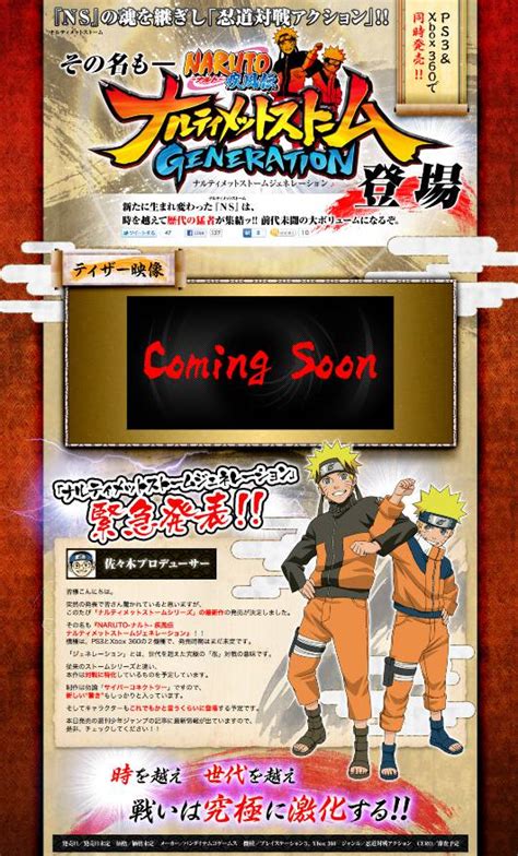 Naruto Generations Official Site Opens Updated ~ Matheus Odas Blog