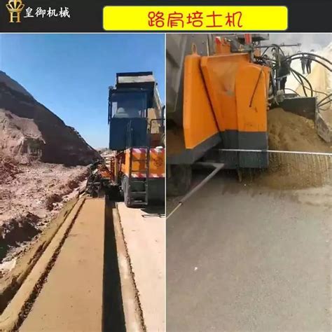 The website collected by this website comes from the. 公路路肩培土机 高速公路土路肩夯实机器