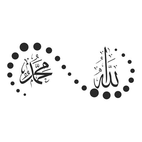 Allah And Muhammad In Arabic Calligraphy Svg File For Download Etsy