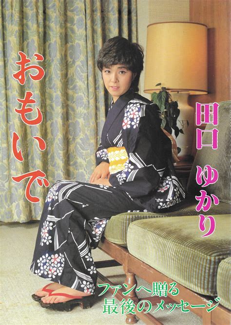 田口ゆかり　うなぎ　無修正画像 田口ゆかりおまんこ無修正裏本ビニ本無修正画像 枚 sexiz pix | My XXX Hot Girl