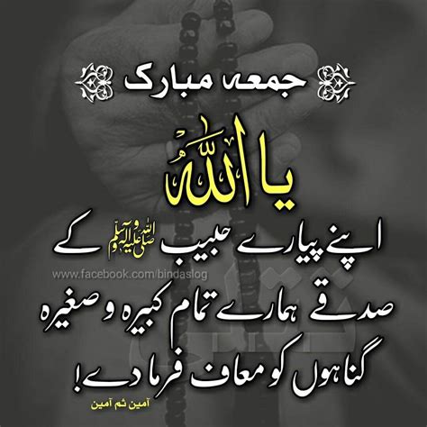 Hd motivational quotes wallpapers for pc; Pin by S. I. on Islamic Quotes | Jumma mubarak beautiful ...