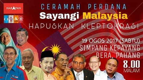Rakaman audio mesyuarat majlis presiden pakatan harapan 21 feb 2020 | tun mahathir, anwar ibrahim, mat sabu, lim guan. Blogger: ZAHID MD ARIP AKAN BONGKAR DAN LONDEH UMNO DI ...