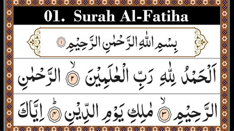 Surah fatiha is called the 'opening' is the 1st surah (chapter) of quran. Surah Al-Fatiha | Chapter 1 | Full Arabic Text - YouTube