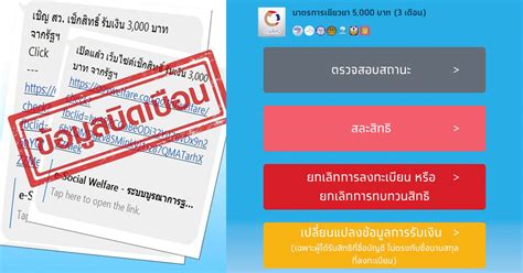 These examples may contain rude words based on your search. เราไม่ทิ้งกัน เตือนภัยกลุ่มเปราะบาง ตรวจสอบสิทธิสวัสดิการ ...