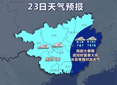 Jump to navigation jump to search. 未来两天冷空气影响加深 降温降雨持续 - 广西首页 -中国天气网