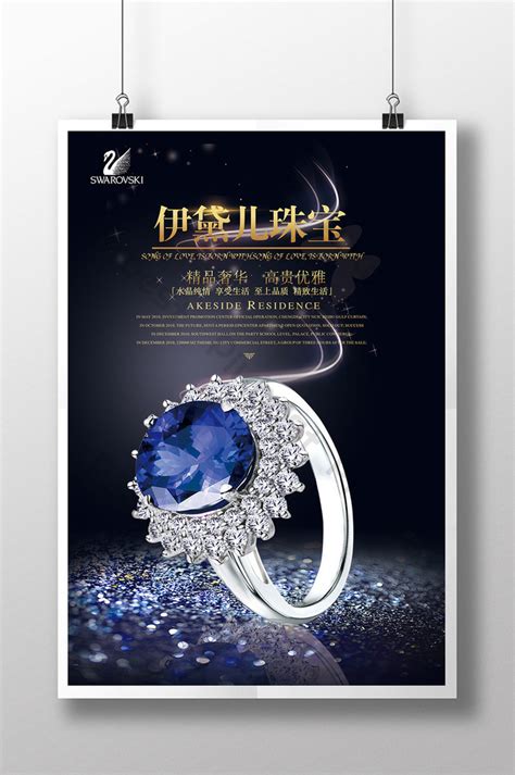 Jewelry Poster Design Psd Free Download Pikbest