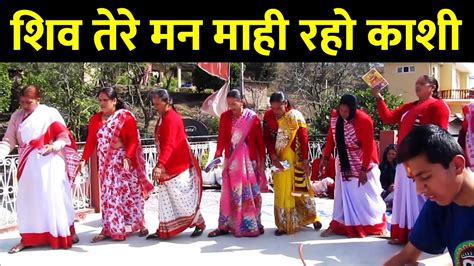 Kumaoni Holi भोले बाबा की बेहतरीन होली Uttarakhand Culture Holi Festival In India Mahila