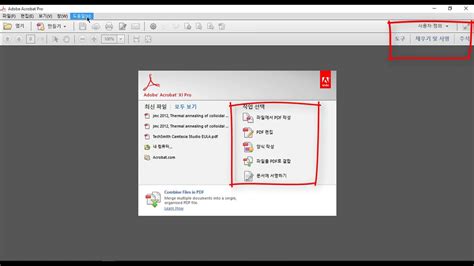 How To Change Language In Adobe Acrobat ວິທີປ່ຽນພາສາໃນ Adobe Acrobat