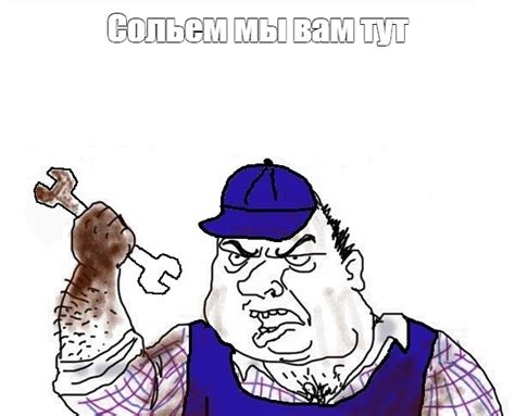 Мемы я знаю. Бляяять мем. Песня да блять за что это все. Песня да блять за что это все. Откуда он знает мем.