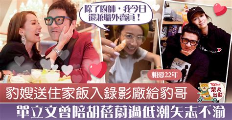 Sinn is noted for his roles as ximen qing in the reincarnation of golden lotus, for which he received hong kong film award nomination for best new performer. 【開心速遞】豹嫂為豹哥直送住家飯入《愛回家》錄影廠 胡蓓蔚細心替單立文剝蝦殼羨煞旁人 - 香港經濟日報 ...