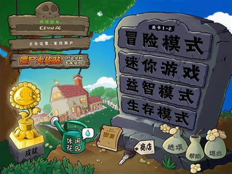 Plants Vs Zombies 3 Chinese Download Domret