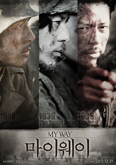 Far Away Les Soldats De L Espoir - Far Away : les soldats de l'espoir (My Way)