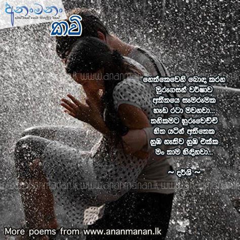 Смотреть nisadas скачать mp4 360p. Sinhala Poems ~ Sinhala Kavi ~ Sinhala Nisadas ~ Sinhala ...
