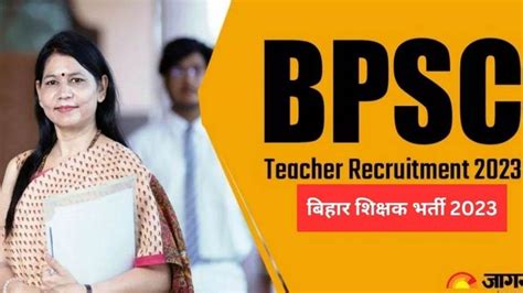 BPSC Teacher Recruitment 2023 बपएसस 1 70 लख शकषक भरत क लए