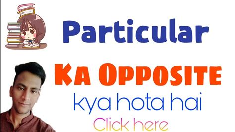 Opposite Word Of Particular Particular Ka Opposite Kya Hota Hai