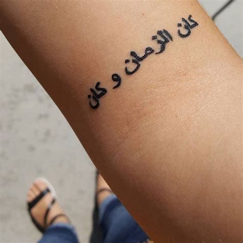This beautiful tattoo means faith, hope, and love. of course, just like every other tattoo, arabic tattoos can be decorated further more. 65+ Trendy Arabic Tattoo Designs-Translating the Words ...